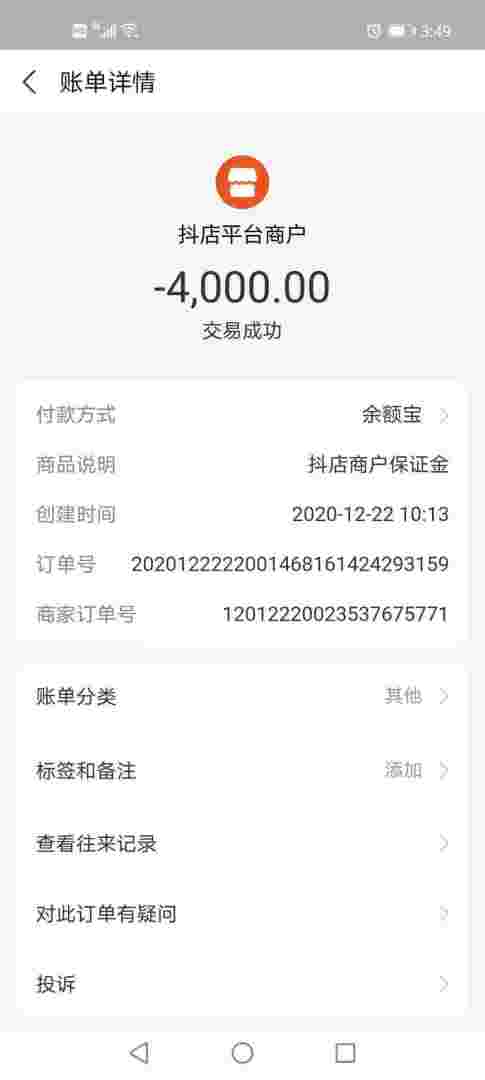 抖音充值怎么退款成功,抖音充值怎么退款-第1张图片-翡翠网 抖音充值怎么退款成功,抖音充值怎么退款-第1张图片-翡翠网