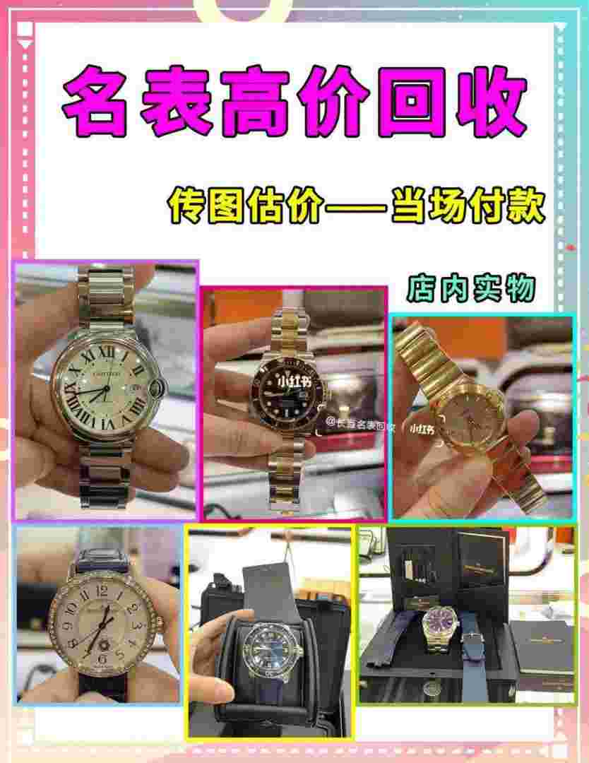 深圳奢侈品回收正规店奢侈品回收正规店-第2张图片-翡翠网 深圳奢侈品回收正规店奢侈品回收正规店-第2张图片-翡翠网