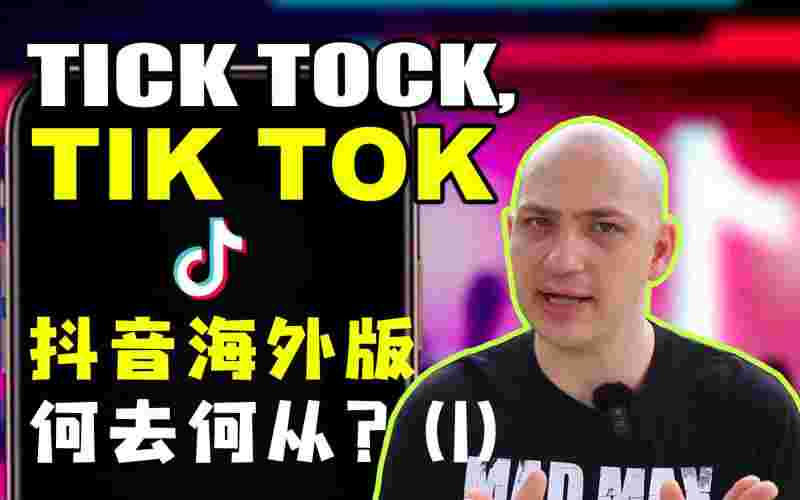 抖音国际版 tiktok官方下载,抖音国际版tiktok苹果-第1张图片-翡翠网 抖音国际版 tiktok官方下载,抖音国际版tiktok苹果-第1张图片-翡翠网