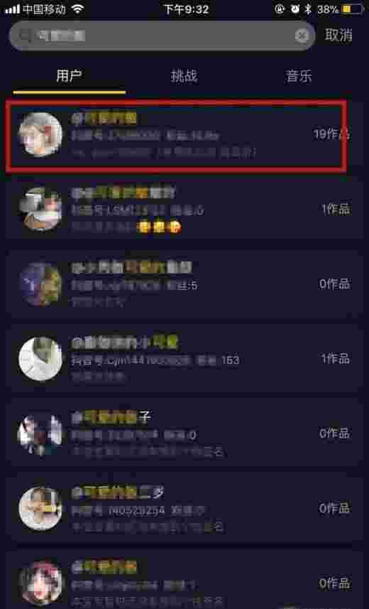 抖音怎么放大屏幕视频,抖音怎么放大屏模式-第2张图片-翡翠网 抖音怎么放大屏幕视频,抖音怎么放大屏模式-第2张图片-翡翠网