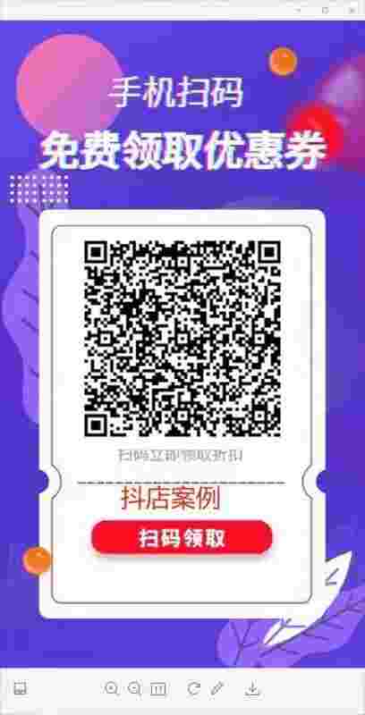 抖音二维码发给别人有什么风险吗安全吗抖音二维码发给别人有什么风险-第1张图片-翡翠网 抖音二维码发给别人有什么风险吗安全吗抖音二维码发给别人有什么风险-第1张图片-翡翠网