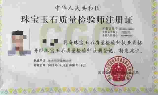 翡翠鉴定师资格证书怎么考取,珠宝鉴定师证书怎么考-第1张图片-翡翠网