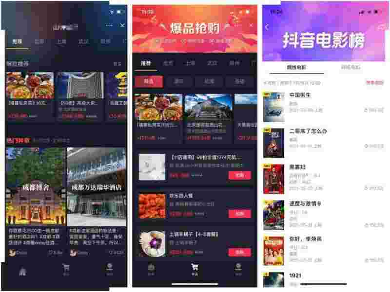 抖音外卖区域代理,抖音外卖区域代理加盟费-第1张图片-翡翠网 抖音外卖区域代理,抖音外卖区域代理加盟费-第1张图片-翡翠网