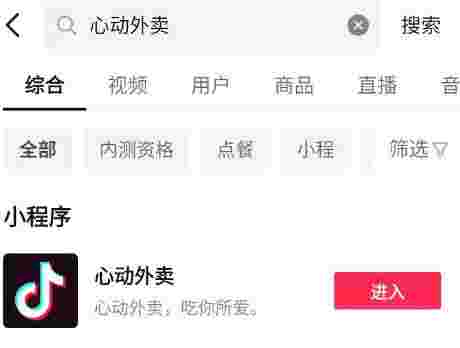 抖音外卖谁来配送,抖音外卖的配送方式-第2张图片-翡翠网