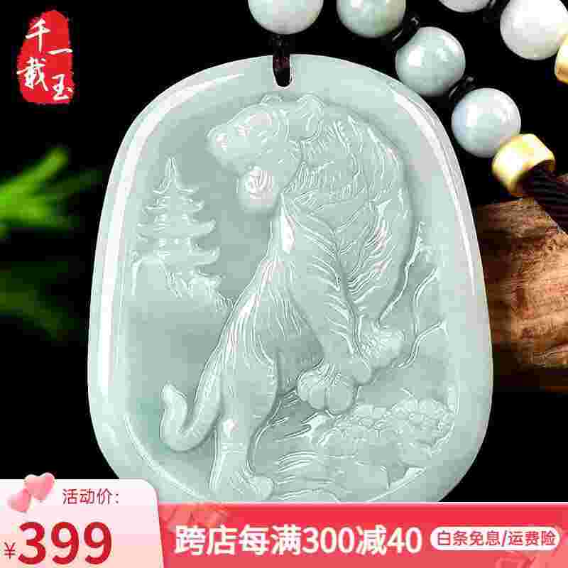 翡翠品牌翡翠品牌有哪些-第1张图片-翡翠网