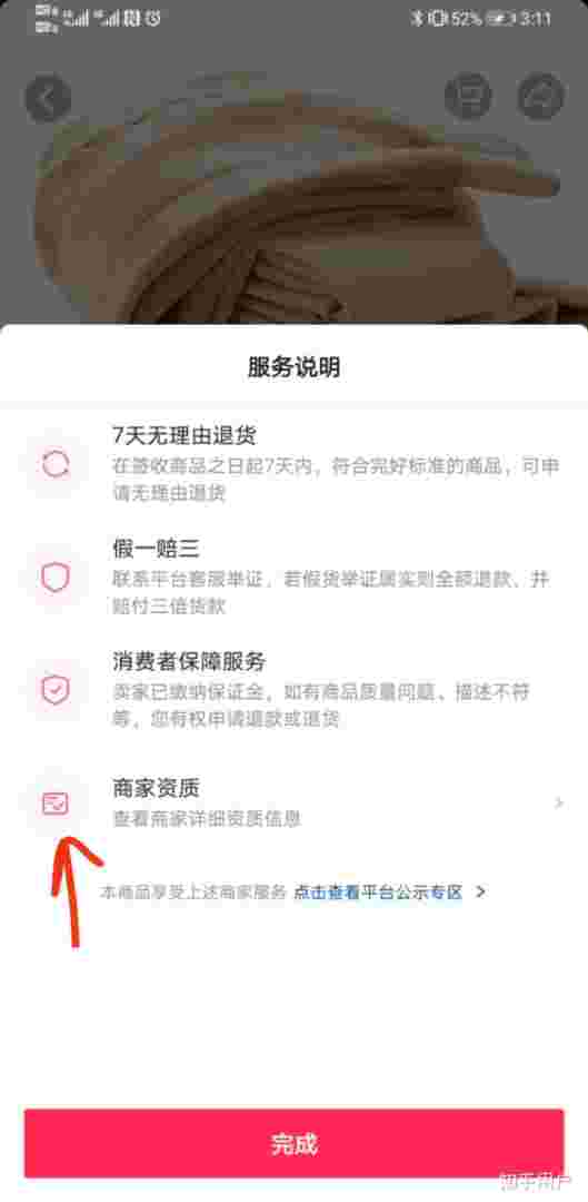 抖音充值可以退款吗?抖音充值可以退款吗-第1张图片-翡翠网 抖音充值可以退款吗?抖音充值可以退款吗-第1张图片-翡翠网