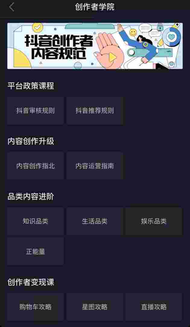 抖音创作服务平台怎么开通抖音创作服务平台开通数据无权限*作-第2张图片-翡翠网 抖音创作服务平台怎么开通抖音创作服务平台开通数据无权限*作-第2张图片-翡翠网