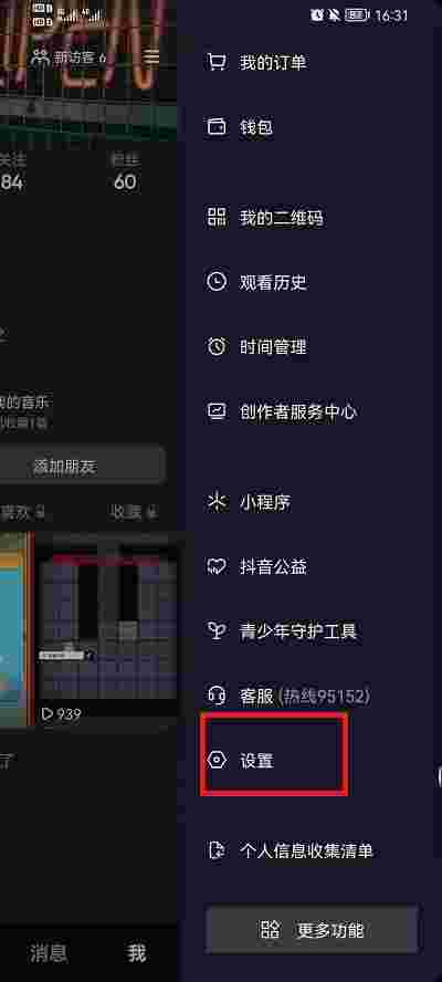 包含抖音密友时刻排第一是什么意思的词条-第2张图片-翡翠网