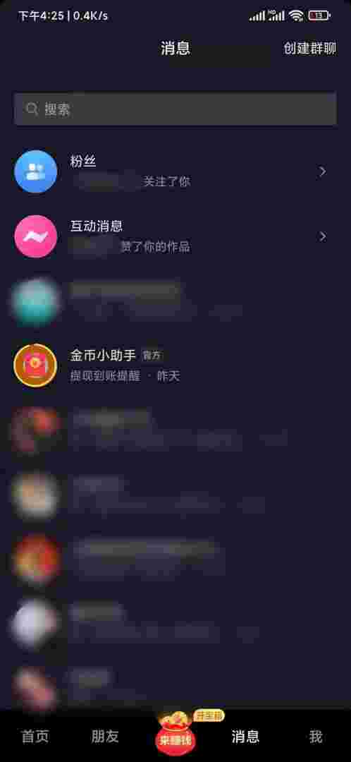 抖音极速版下载安装2022最新版苹果手机怎么邀请的简单介绍-第1张图片-翡翠网