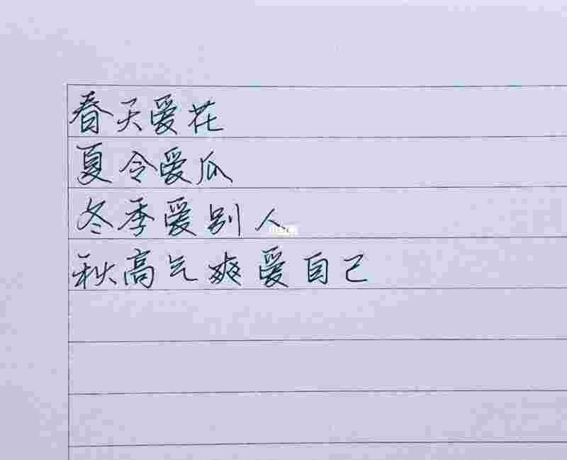 爱爽约的人心理,爱爽-第1张图片-翡翠网