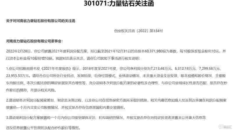 力量钻石集团董事长简历,力量钻石股份有限公司做什么产品-第1张图片-翡翠网