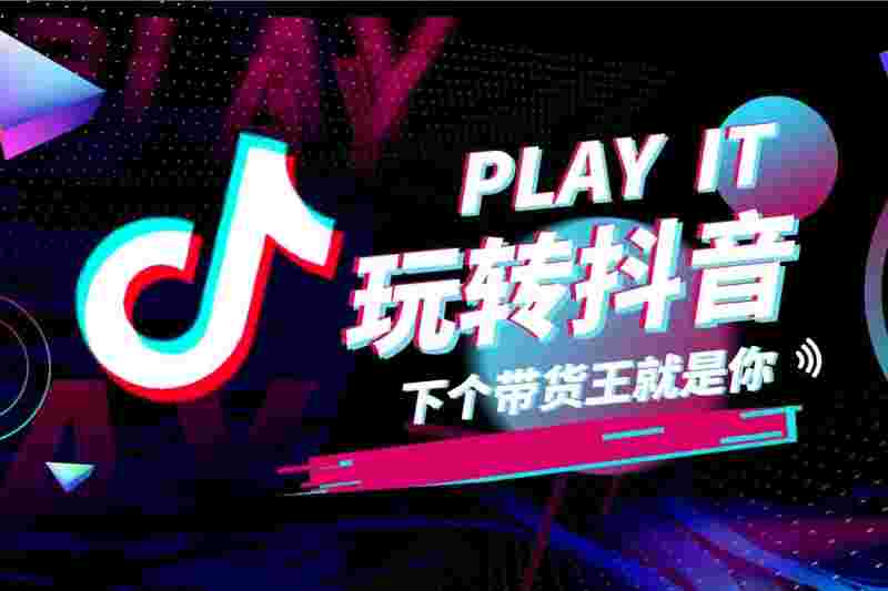 抖音怎么赚钱的,赚的钱在哪抖音怎么赚钱的-第1张图片-翡翠网 抖音怎么赚钱的,赚的钱在哪抖音怎么赚钱的-第1张图片-翡翠网