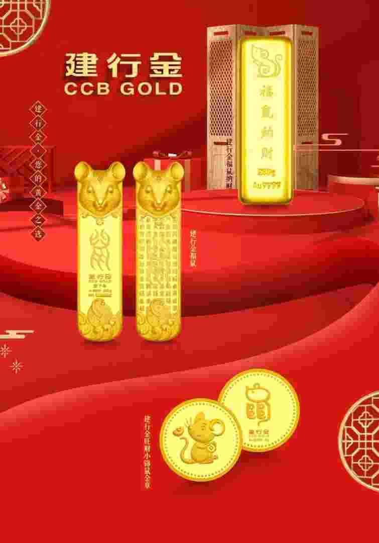 建设银行黄金价格今天多少一克回收,建设银行黄金价格-第2张图片-翡翠网