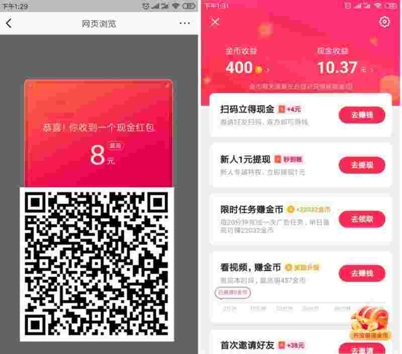 免费下载抖音极速版2021最新版本抖音极速版免费下载免安装2最新版-第1张图片-翡翠网