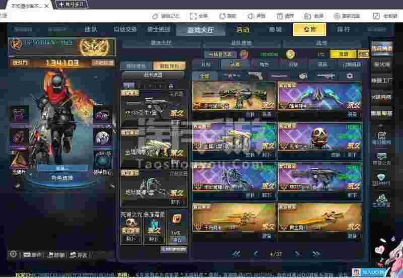 生死狙击黄金rpk,生死狙击黄金号-第2张图片-翡翠网 生死狙击黄金rpk,生死狙击黄金号-第2张图片-翡翠网