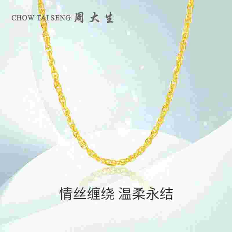 包含一根细金项链大概多少钱的词条-第2张图片-翡翠网
