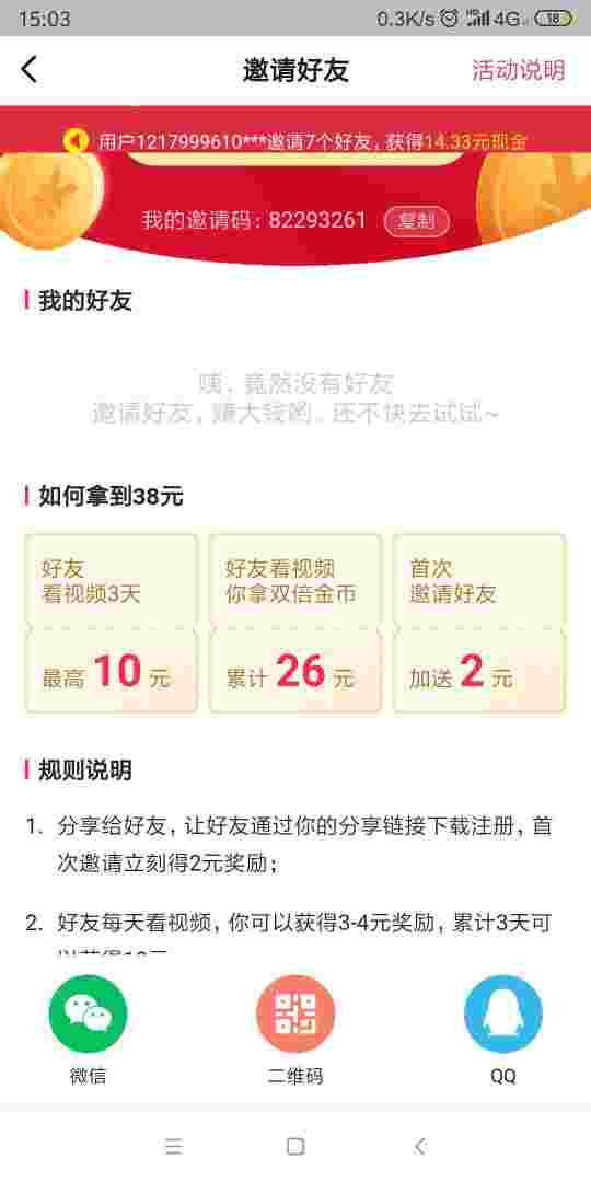 抖音极速版下载赚钱app,抖音极速版下载赚钱app刷视频 I'm-第1张图片-翡翠网 抖音极速版下载赚钱app,抖音极速版下载赚钱app刷视频 I'm-第1张图片-翡翠网