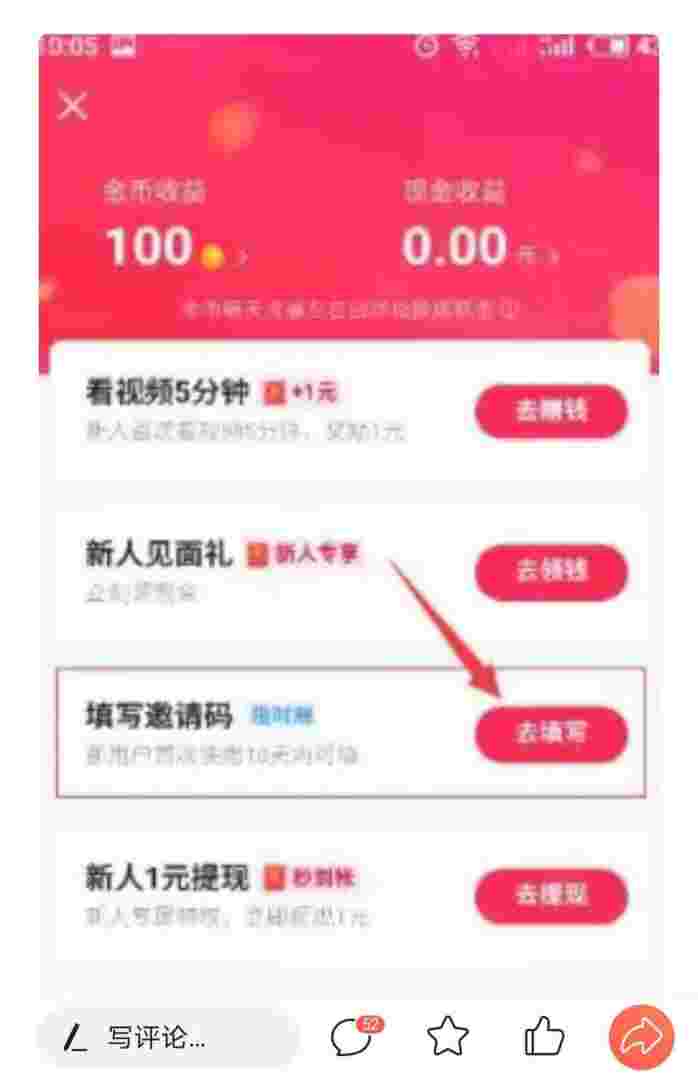 抖音极速版下载赚钱app,抖音极速版下载赚钱app刷视频 I'm-第2张图片-翡翠网 抖音极速版下载赚钱app,抖音极速版下载赚钱app刷视频 I'm-第2张图片-翡翠网