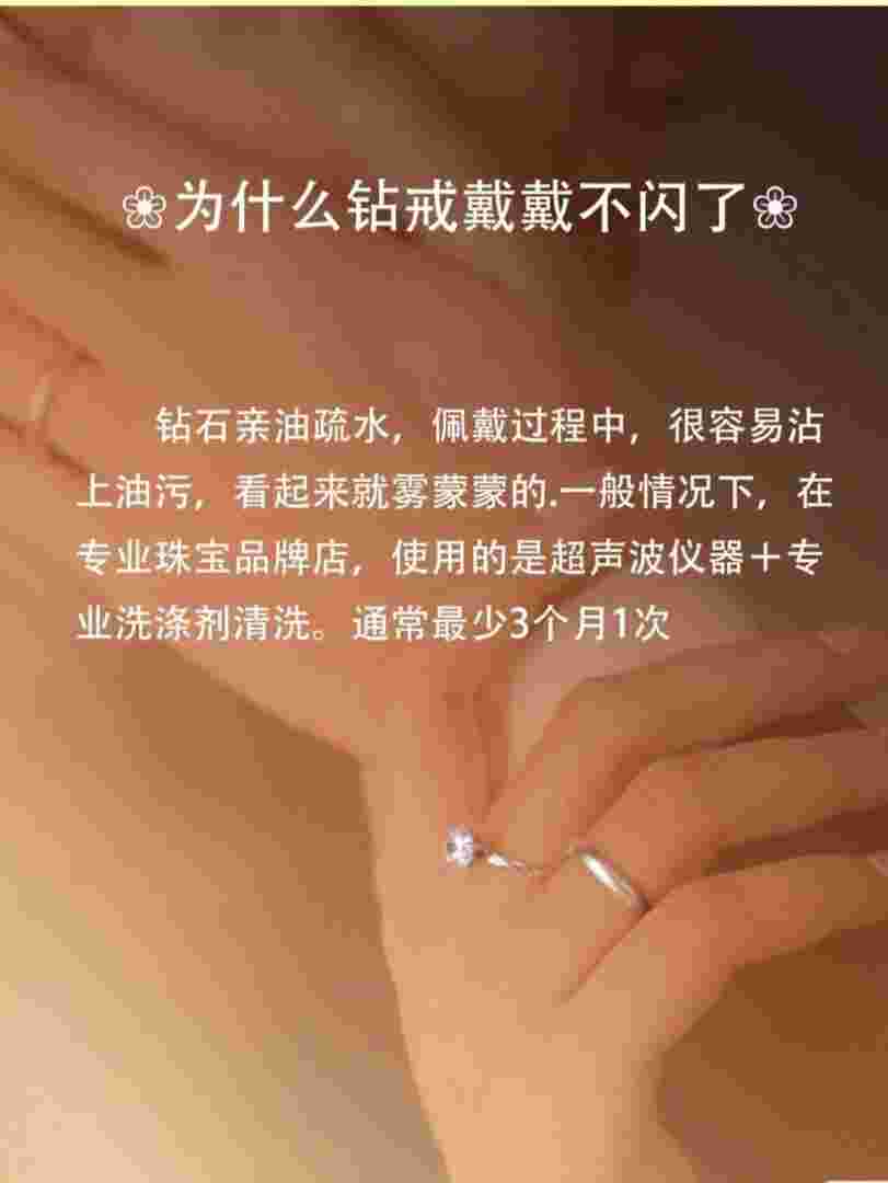 钻戒的保养和注意事项,钻戒怎么保养比较好-第2张图片-翡翠网 钻戒的保养和注意事项,钻戒怎么保养比较好-第2张图片-翡翠网