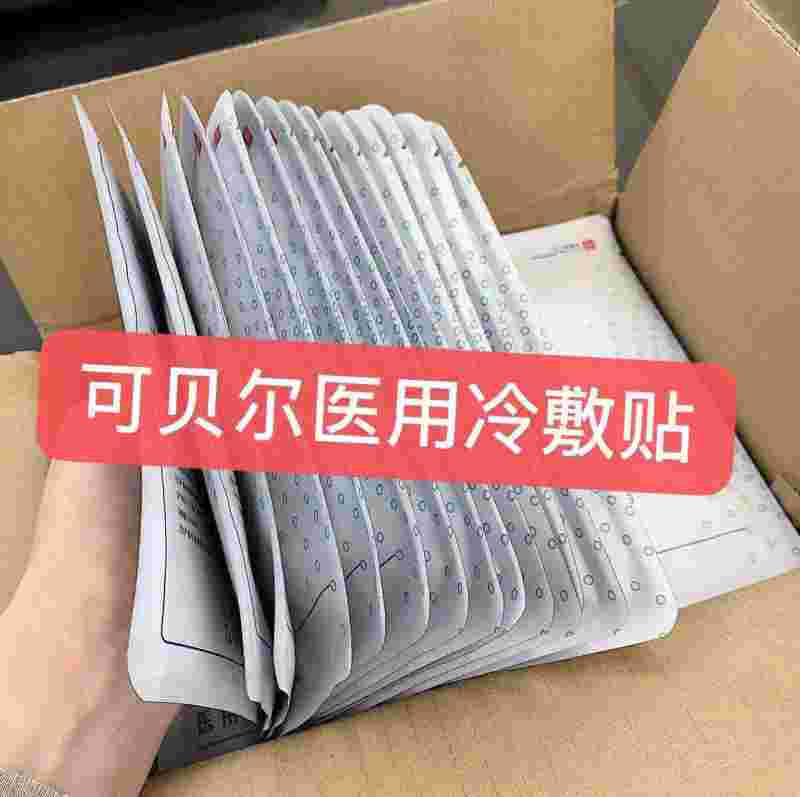 可贝尔胶原蛋白面膜可贝尔胶原蛋白面膜怎么样-第2张图片-翡翠网