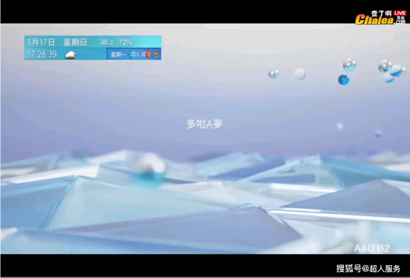 无线翡翠台直播节目表无线翡翠台直播-第2张图片-翡翠网 无线翡翠台直播节目表无线翡翠台直播-第2张图片-翡翠网