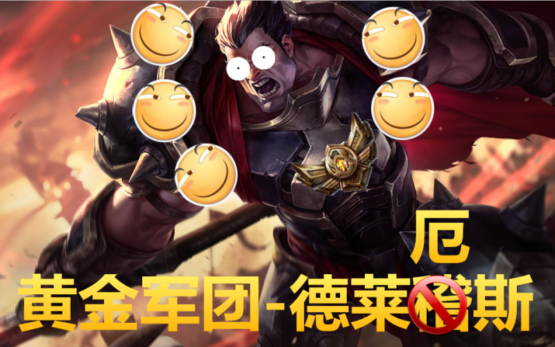 黄金军团,权游黄金军团-第1张图片-翡翠网 黄金军团,权游黄金军团-第1张图片-翡翠网
