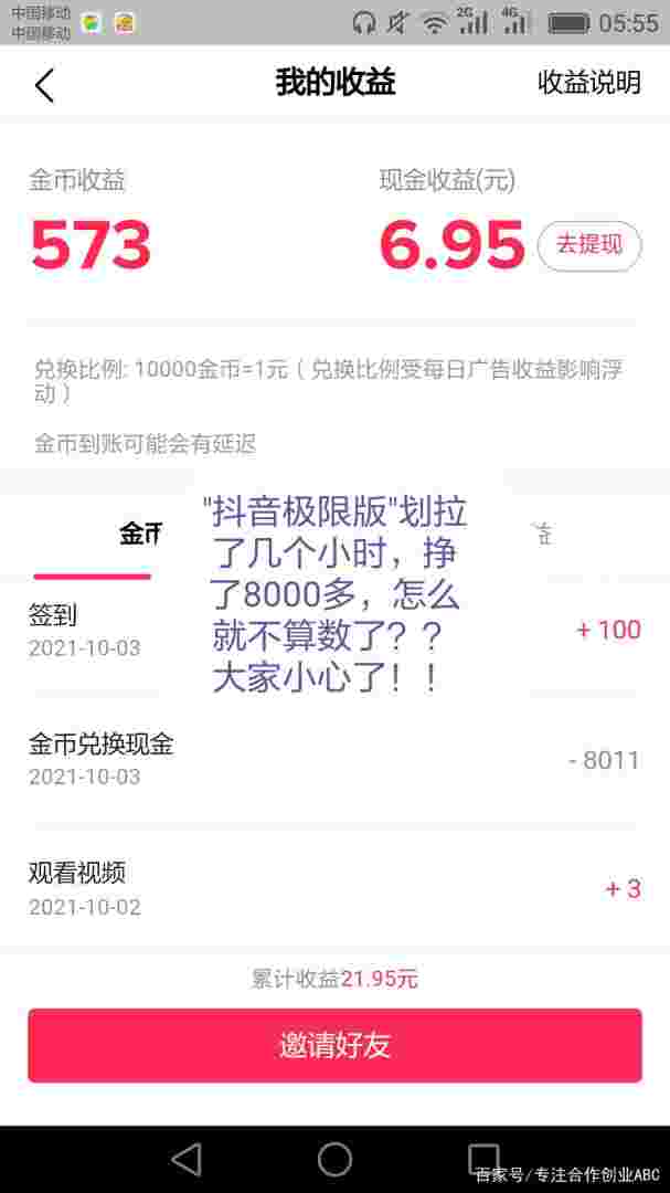 抖音极速版下载官网抖音极速版下载官网下载-第2张图片-翡翠网 抖音极速版下载官网抖音极速版下载官网下载-第2张图片-翡翠网