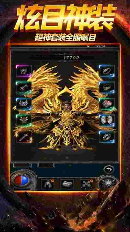 195黄金皓月传奇手游版1.95黄金皓月-第1张图片-翡翠网