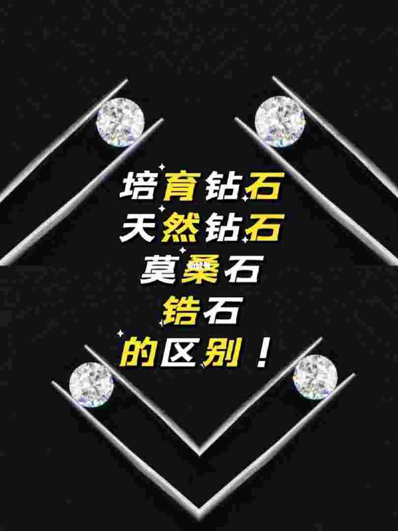 莫桑钻和钻石火彩颜色一样吗值钱吗,莫桑钻和钻石火彩颜色一样吗-第2张图片-翡翠网 莫桑钻和钻石火彩颜色一样吗值钱吗,莫桑钻和钻石火彩颜色一样吗-第2张图片-翡翠网