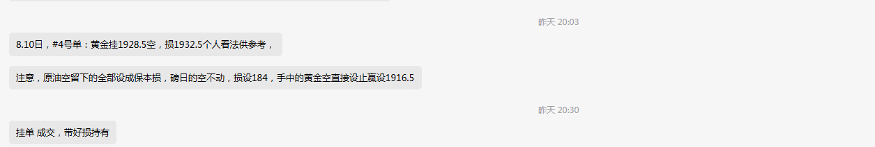 金宝：8.11镑日184.25下空完美猎杀，今天184上反弹空-第2张图片-翡翠网