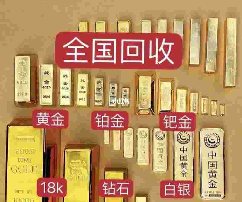 沈阳黄金回收多少钱一克,沈阳黄金回收多少钱一克2023-第1张图片-翡翠网