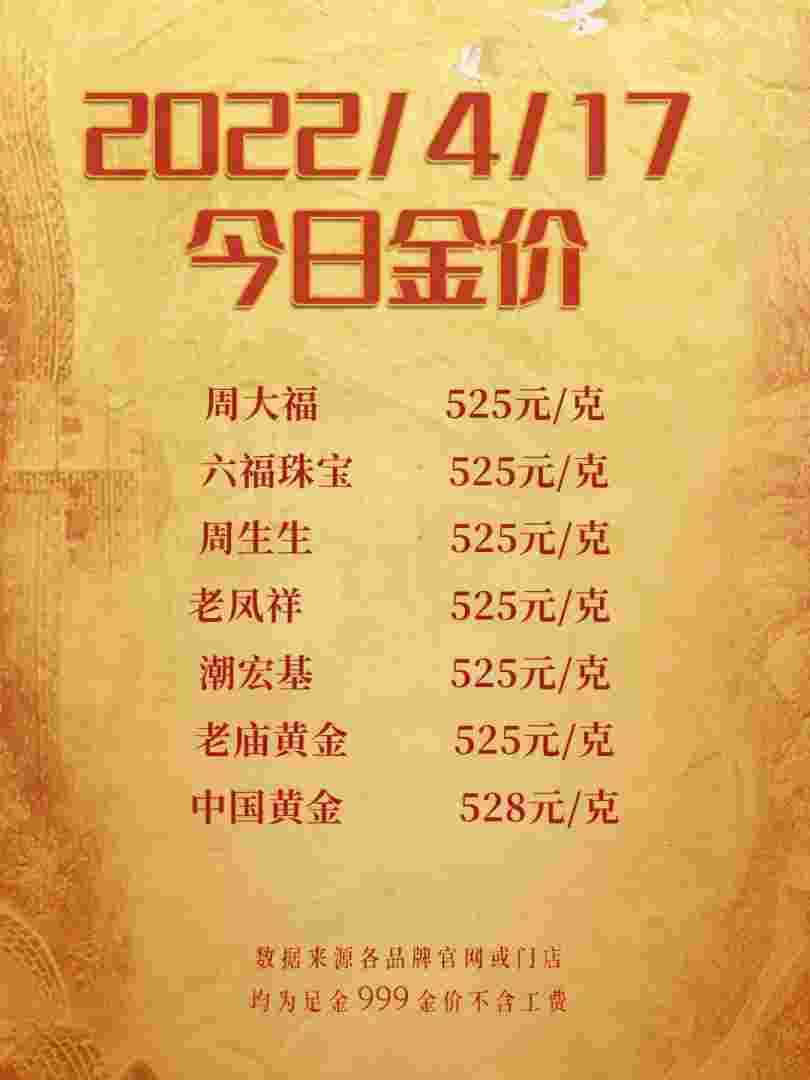 黄金回收价格查询今日2020813,2022黄金回收价格查询今日官网-第1张图片-翡翠网 黄金回收价格查询今日2020813,2022黄金回收价格查询今日官网-第1张图片-翡翠网