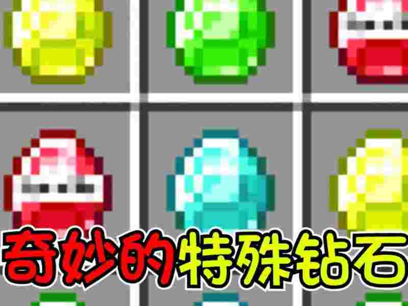 mc钻石套装怎么画我的世界里面的钻石套装怎么画-第2张图片-翡翠网 mc钻石套装怎么画我的世界里面的钻石套装怎么画-第2张图片-翡翠网