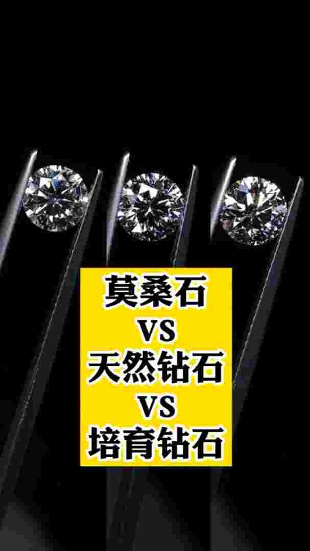 莫桑钻和钻石的区别肉眼能看得出吗莫桑钻和钻石的颜色一样吗-第2张图片-翡翠网