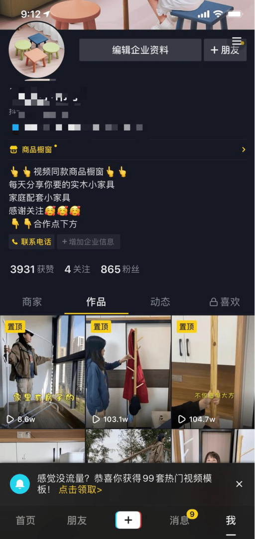 抖音怎么直播放音乐抖音怎么直播放音乐显示图片和文字-第1张图片-翡翠网 抖音怎么直播放音乐抖音怎么直播放音乐显示图片和文字-第1张图片-翡翠网