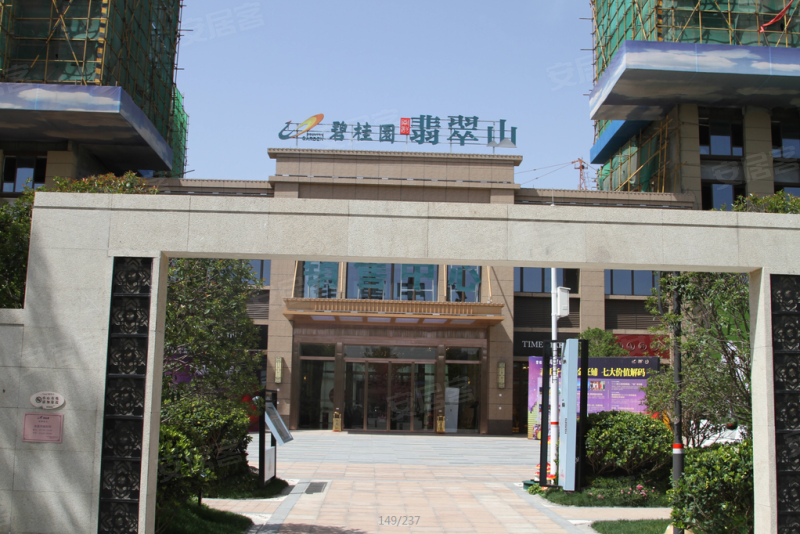 碧桂园翡翠山,南阳碧桂园翡翠山-第1张图片-翡翠网 碧桂园翡翠山,南阳碧桂园翡翠山-第1张图片-翡翠网