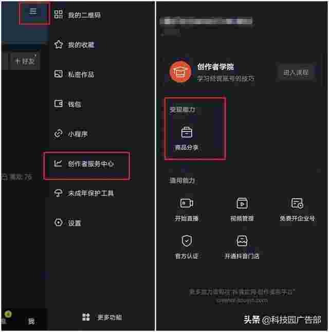 抖音创作服务平台与我相关,抖音创作服务平台与我相关没有-第2张图片-翡翠网 抖音创作服务平台与我相关,抖音创作服务平台与我相关没有-第2张图片-翡翠网