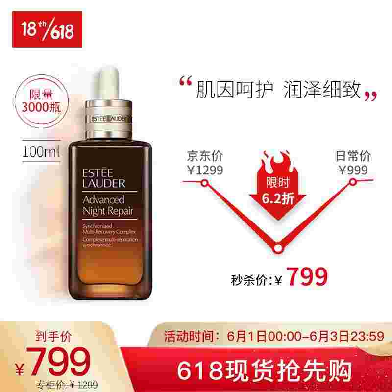 40岁以上精华液排行榜前十名4050岁抗皱品牌护肤品排行-第2张图片-翡翠网