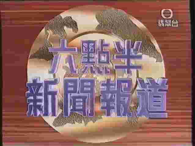 香港翡翠台节目表翡翠台节目表-第1张图片-翡翠网