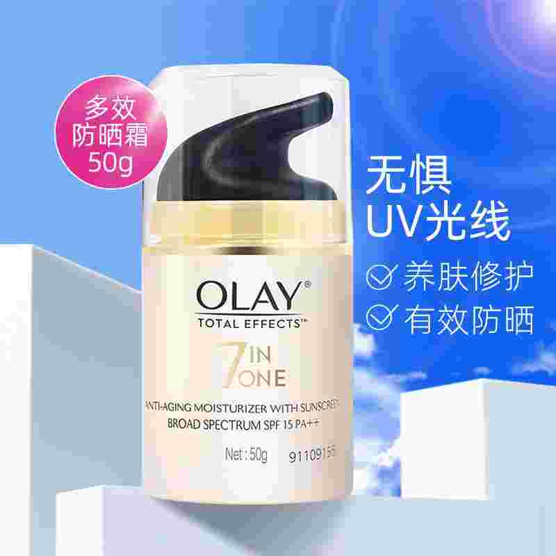 玉兰油多效修护防晒霜晚上可以用吗,玉兰油多效修护防晒霜-第1张图片-翡翠网