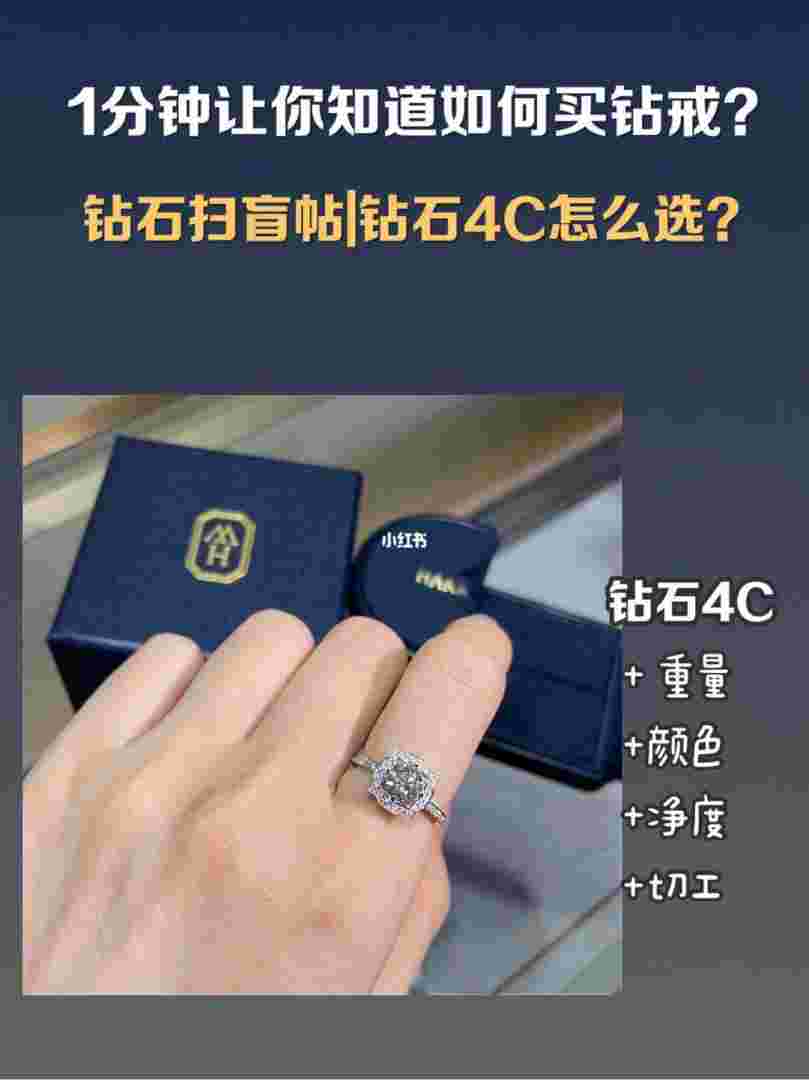 买钻石怎么挑选买钻石怎么挑选最好-第2张图片-翡翠网 买钻石怎么挑选买钻石怎么挑选最好-第2张图片-翡翠网