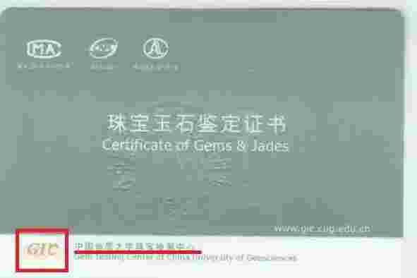 珠宝首饰鉴定证书二维码扫不出来珠宝首饰鉴定证书-第1张图片-翡翠网 珠宝首饰鉴定证书二维码扫不出来珠宝首饰鉴定证书-第1张图片-翡翠网