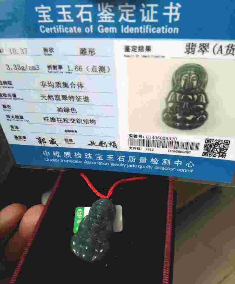 珠宝首饰鉴定证书二维码扫不出来珠宝首饰鉴定证书-第2张图片-翡翠网 珠宝首饰鉴定证书二维码扫不出来珠宝首饰鉴定证书-第2张图片-翡翠网