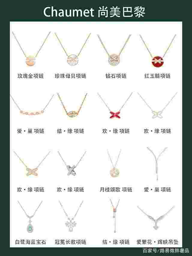 项链品牌项链品牌logo图片大全-第1张图片-翡翠网