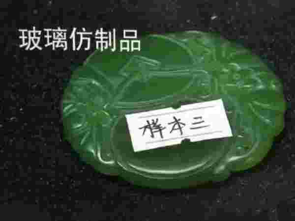 翡翠的真假鉴别方法莹光鉴定是什么翡翠的真假鉴别方法-第2张图片-翡翠网 翡翠的真假鉴别方法莹光鉴定是什么翡翠的真假鉴别方法-第2张图片-翡翠网