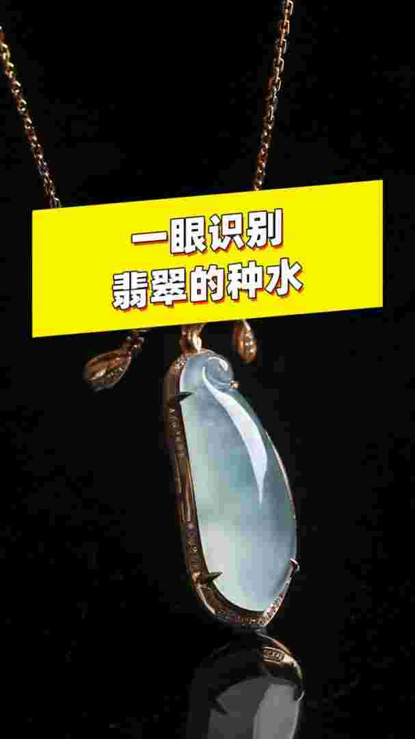 带你快速了解翡翠的基本知识,带你快速了解翡翠的基本知识有哪些-第1张图片-翡翠网