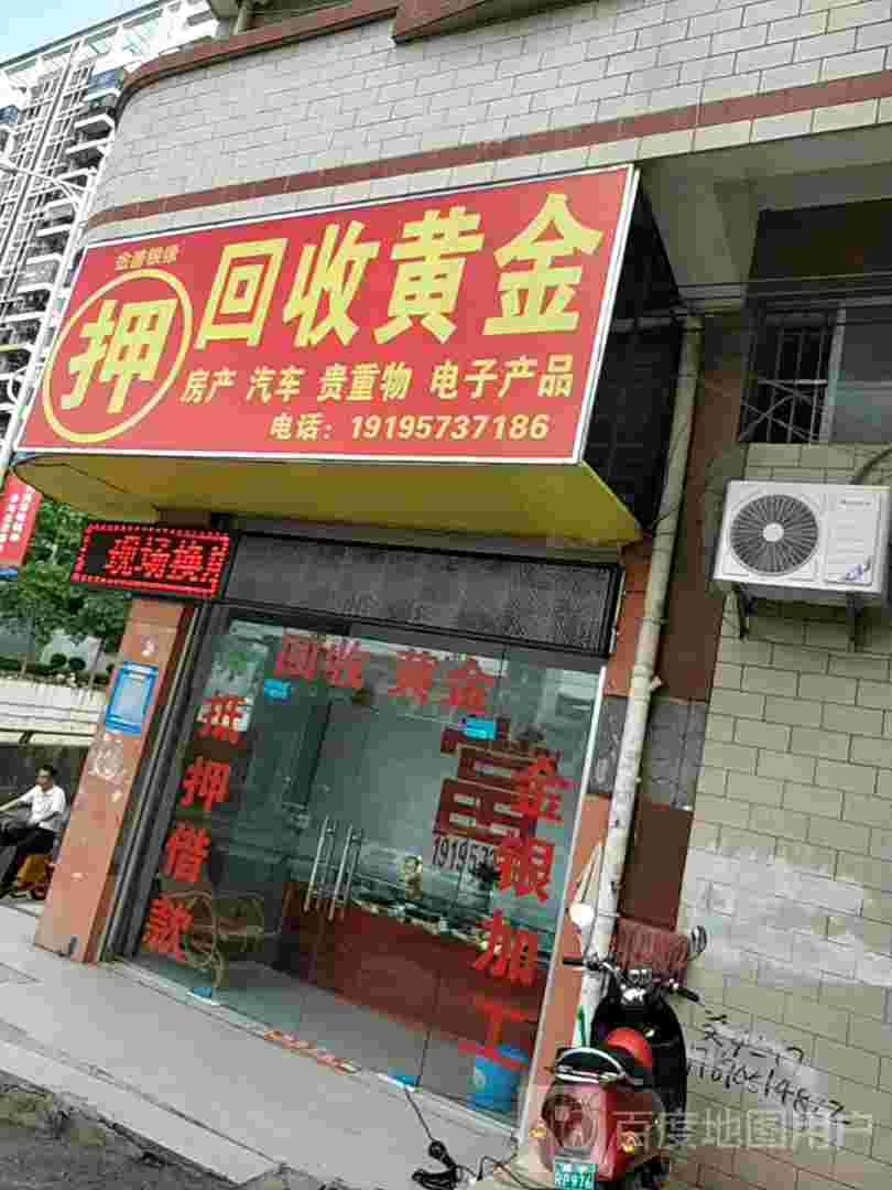 开黄金回收店选址大概什么地方,开黄金回收店能赚钱吗-第2张图片-翡翠网