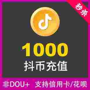 抖音充值入口苹果手机抖音充值入口苹果手机能用吗-第2张图片-翡翠网 抖音充值入口苹果手机抖音充值入口苹果手机能用吗-第2张图片-翡翠网