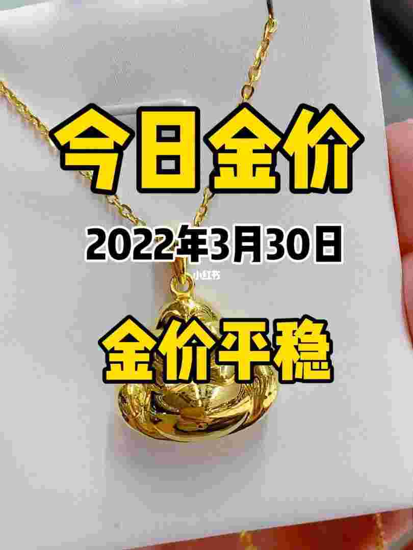 2020年几月份买黄金最便宜2022年几月份适合买黄金-第1张图片-翡翠网