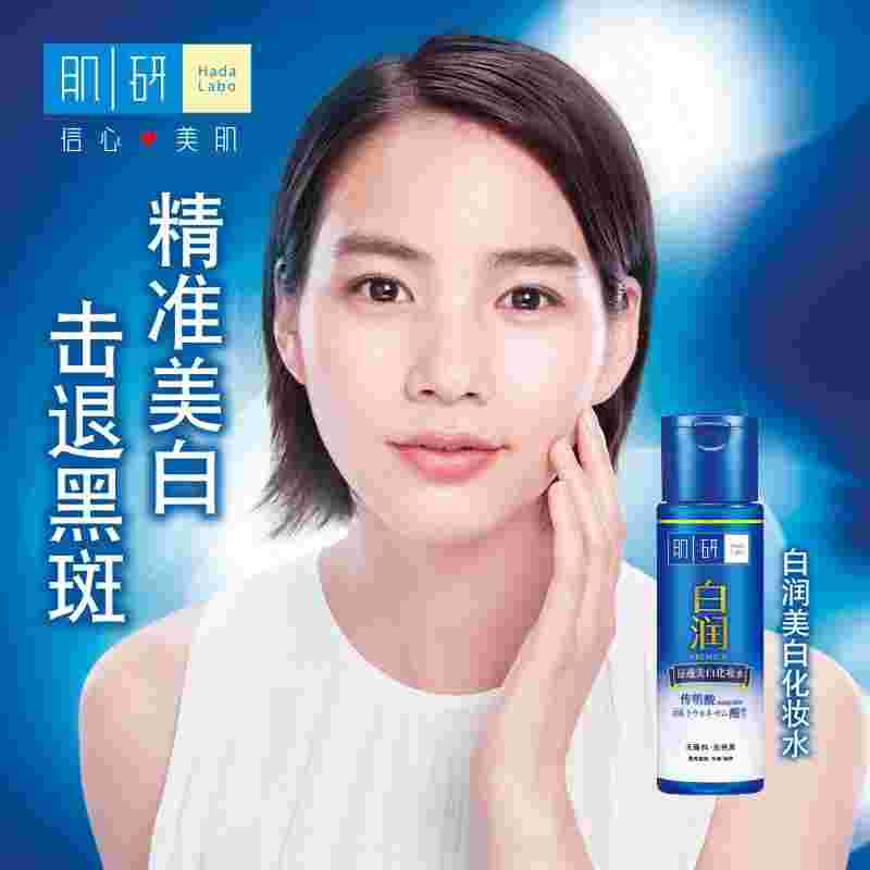 肌研白润洗面奶怎么样,肌研白润洗面奶-第1张图片-翡翠网